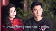 李晨终于不再沉默了，首次回应分手原因，直言我问心无愧！