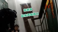 醉汉在楼道睡着鼾声如雷吵醒邻居，民警一喊“再喝两口”马上就醒