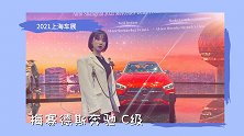 梅赛德斯奔驰C级车全球首发 相比于3系和A4，你更喜欢谁呢？