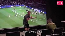 恩里克曾怒训姆巴佩：进不了球你就要成为最佳防守球员