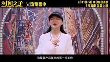 《时间之子》配音特辑重磅来袭