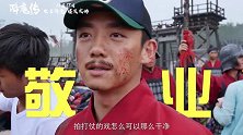 《降魔传》郑恺、张雨绮造型百变，穿女装的郑恺惊艳众人