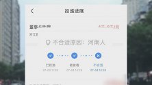 “河南女孩应聘遭拒案”今日开庭，喜来登歧视河南妹子被罚1万