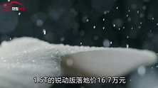 探店雪佛兰迈锐宝XL，用A级的价格买B级，还有谁