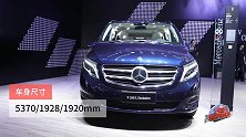 奔驰V260L尊贵加长版