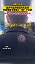 有趣的灵魂 女大学生用邻座的毛衣球在前面男生衣服上“种”了一朵花！大学生日常