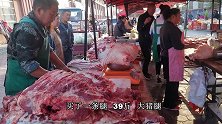 丹东农村的节日市场，猪肉摊位上百姓专挑贵的买，看看什么最畅销