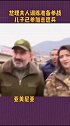 亚美尼亚 总理夫人安娜声称正训练准备参战！其20岁的儿子上月已报名参加志愿兵！