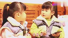 双胞胎为了玩不想睡觉，想鬼点子说自己失眠，妈妈出妙计一秒睡着
