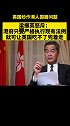 梁振英斥英国炒作港人国籍问题：港府只要严格执行现有法例，就可让英国吃不了兜着走。英国 香港