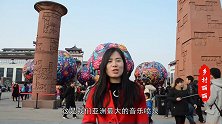 好美啊！赏完大雁塔景区夜景，农村女子评价西安年味浓