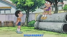 哆啦A梦：大雄又拿到了新道具了，得意忘形的炫耀，果然又出事了
