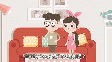 宝宝吃多了不消化，原来危害那么大