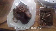 卤猪头肉对非洲人来说太美味了，给保姆和两个小家伙尝尝鲜