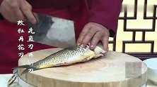 做鱼不会改刀？跟着大厨一分钟掌握改刀技巧，竟然这么简单
