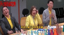 韩综：殷志源表演儿童大哭，UIE拥抱哄宝宝，超搞笑撩妹