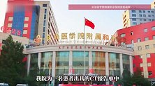 山西一名42岁男子CT报告显示“子宫形态密度正常”，医院通报
