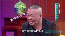 马丽说男朋友是开心麻花的，郭德纲：你是懒兔子吗