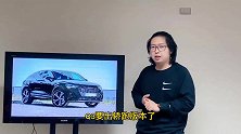 「百秒侃车」奥迪Q3轿跑版将上市，同级市场最便宜轿跑SUV