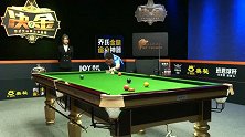 决金中式九球球王争霸赛：楚秉杰VS张堃鹏 下半场录播