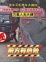 山东滨州：货车司机停车未摘挡，导致车辆失控，被挤在两车中间