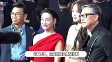 众星亮相金像奖红毯，章子怡优雅大气马丽好温柔，舒淇帅成老公姐