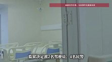 女婴生命垂危，浙江省监狱民警千里护送罪犯父亲跨省捐肝救女！