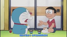 哆啦A梦：大雄吃了疑心馅，发现了胖虎的骗局，可这有什么用呢？