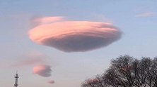 看，有飞碟！北京天空现“飞碟云” 网友：像棉花糖，好想咬一口