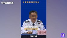 全国公安机关今年已侦办“网络水军”相关案件339起