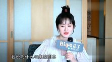 夏天拍冬天的戏，秦俊杰吐槽带头套臭到怀疑人生