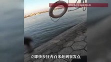 湖北武汉多名钓友发现一女孩在长江边落水，狂奔百米用鱼竿救生圈救人