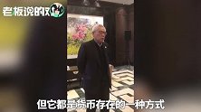 任志强：你们根本就没有搞懂什么叫投资