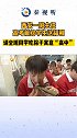 西安一班主任高考前请全班同学吃粽子