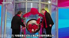 均瑶健康挂牌上市，深耕乳酸菌市场，加快品