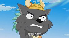 喜羊羊与灰太狼：灰太狼振作了，后果就是，他来破坏羊村的车了
