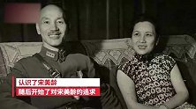 1927年12月1日，蒋介石与宋美龄的婚礼在上海举行!
