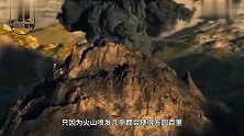 世界上最没威严的火山只有1.2米高，常被当地人拿来做烧烤
