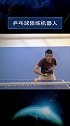 有这乒乓球陪练机器人，不管你什么段位它都能针对性训练，成为“最强王者”指日可待呀乒乓球 黑科技