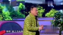 小品：邵峰坐在小凳上占车位，被也想要占车位的郭冬临调侃
