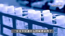 79岁大爷丧偶10年感染艾滋：完全不知道什么时候感染的，她又不会怀孕，用啥避孕套