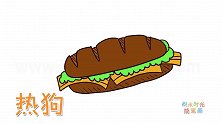 食物简笔画大全，画非常好吃的热狗简笔画