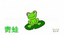 动物简笔画大全，画一只坐在荷叶上的小青蛙简笔画