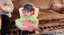 萌化了！经超3岁小女儿尤克里里弹唱：想当年哥也是一个大帅哥