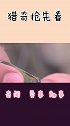 科学家在“杀不死”的生物体内发现发光物质，或能揭开生命之谜