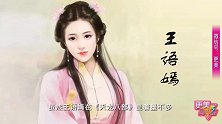 金庸剧7大绝色美人，排名第一的竟然是她！