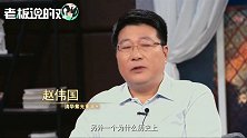 中国芯片发展走到了哪一步？紫光董事长：相当于抗日战争刚结束