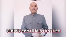 蒋介石扮演者董永胜申请器官捐献，希望自己行动，能带动更多人