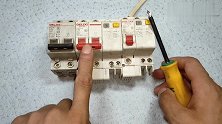判断跳闸故障，电工师傅教你3招，跳闸是怎么引起的，看看就知道