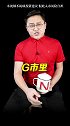 这个行业，获得多方联合支持！你说他不如白9？N哥笑了！财经